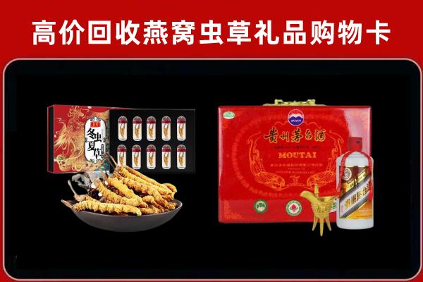 西双版纳州回收冬虫夏草