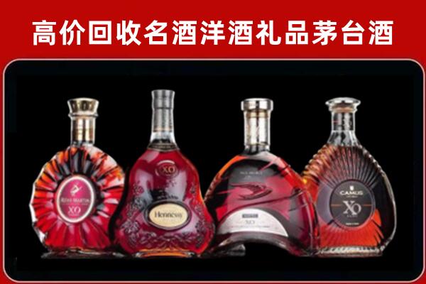 西双版纳州回收洋酒马爹利